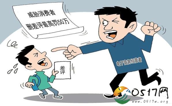电商擅自删差评被罚 电商删差评难道不是在欺骗消费者吗