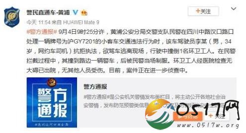 网约车冲撞警车 网约车为何会冲撞警车