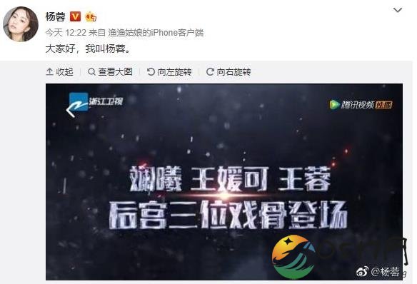 杨蓉回应名字打错 《我就是演员》编辑也太粗心了吧