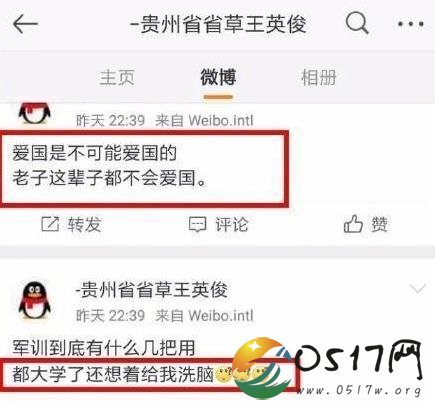 新生发布辱国言论 最终被学校取消入学资格
