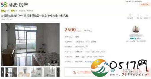 58被禁止发布房源 只因58取得相关的许可