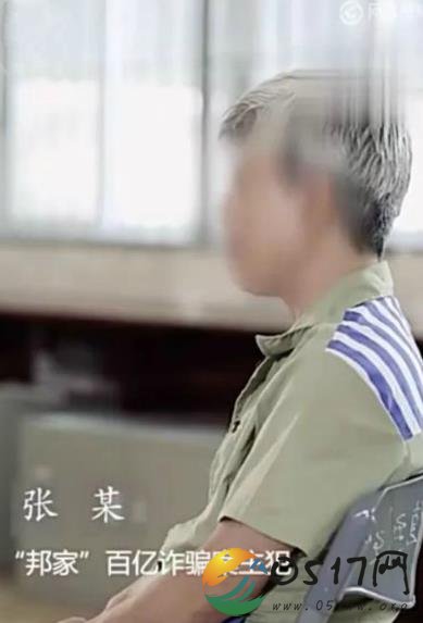 23万人被骗近100亿 这些人为何会被骗的