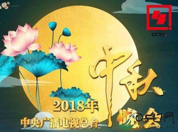 央视中秋晚会节目公布 节目中有你喜欢的明星吗