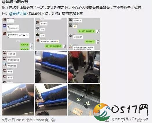 男子地铁横躺座椅 乘客将其鞋子踢出车外惹争议