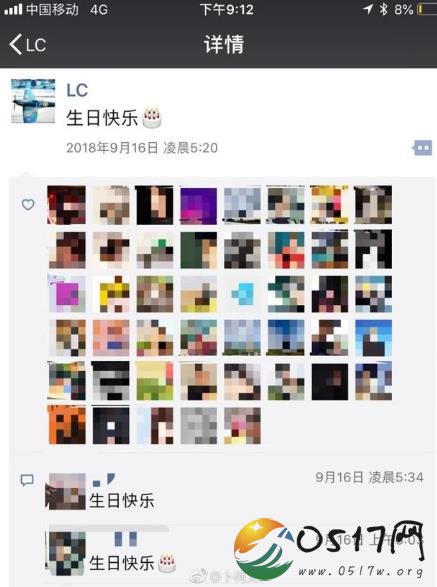 李晨朋友圈截图 原来李晨还是给范冰冰送上了生日祝福