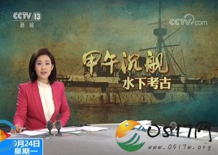 经远舰曾遭盗掘 如何发现经远舰曾遭盗掘的