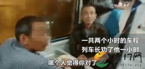 火车又现霸座大爷 生活中霸座的人怎么这么多
