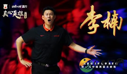 中国男篮红蓝两队合并 将会备战男篮世界杯