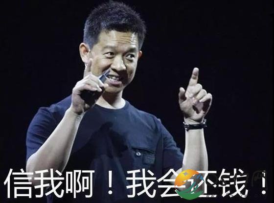 贾跃亭还债了 贾跃亭是如何还债的
