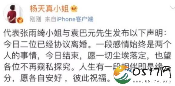 张雨绮宣布协议离婚 难道与丈夫起争执有关吗