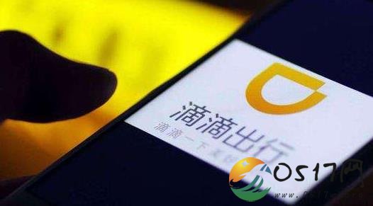 滴滴回应交通部点名 按照整改要求继续整改