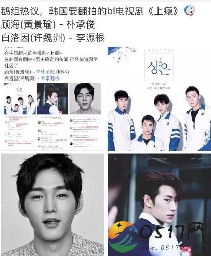 上瘾将被韩国翻拍 将主演上瘾的演员是谁