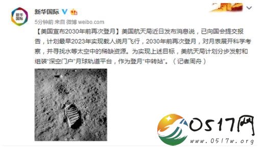 美国宣布再次登月