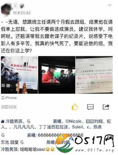 高中生请假当群演 老师教育他竟不明白其良苦用心