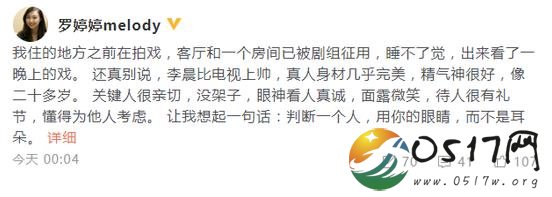 李晨拍戏路透 李晨竟然比电视还帅
