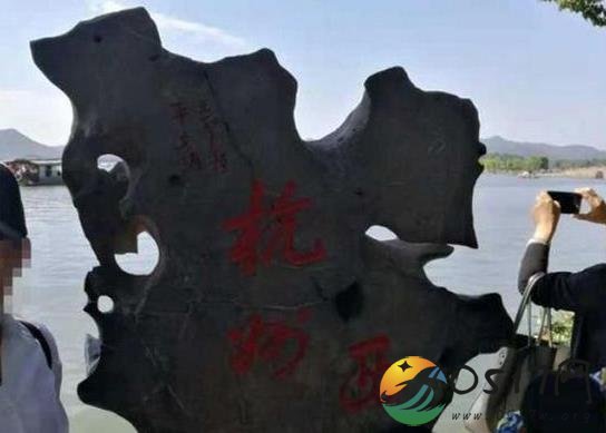 平文涛欠杭州一个道歉 只因不文明游客乱涂乱画