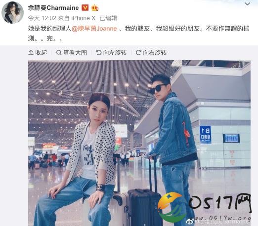 佘诗曼回应出柜传闻 经纪人是自己的战友和朋友