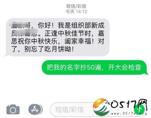学校社团逞官威 学生曝光其逞官威的截图