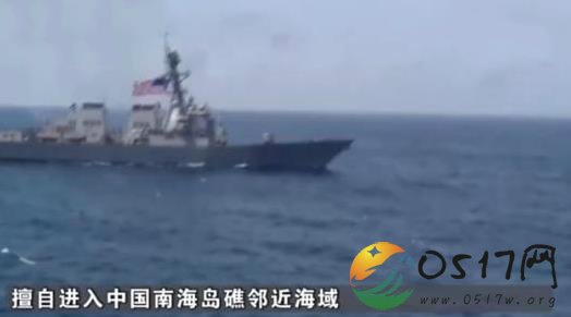 国防部回应美舰 因擅自闯进中国南海查证后警告驱离
