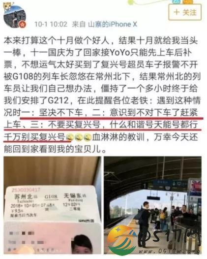 高铁超载被预警 列车员只好将无票旅客请下车