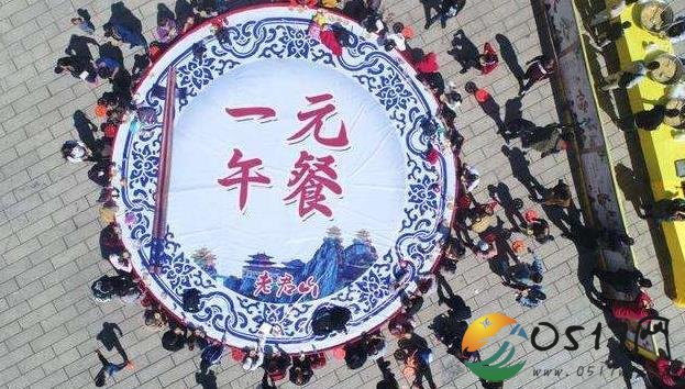老君山一元午餐被质疑炒作 回应若是这种炒作能多一点不更好吗