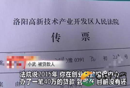 男子被贷款成被告 难道是自己的身份信息泄漏了吗