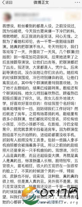 迪丽热巴被曝耍大牌 剧组工作人员还原真相