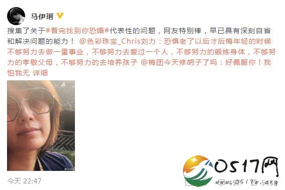 马伊琍探讨恐婚话题 婚姻从来是不是王子和公主的童话故事