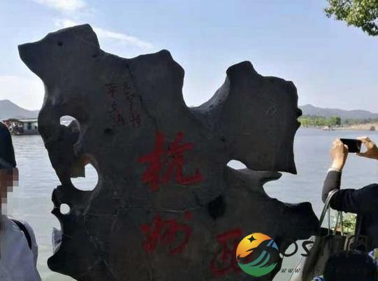 平文涛被抓了 只因在西湖三处石碑上乱涂乱画