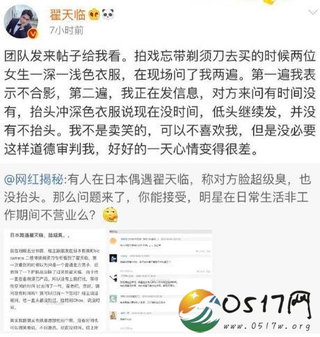 翟天临回应臭脸传闻 当时因为有事曾拒绝合影