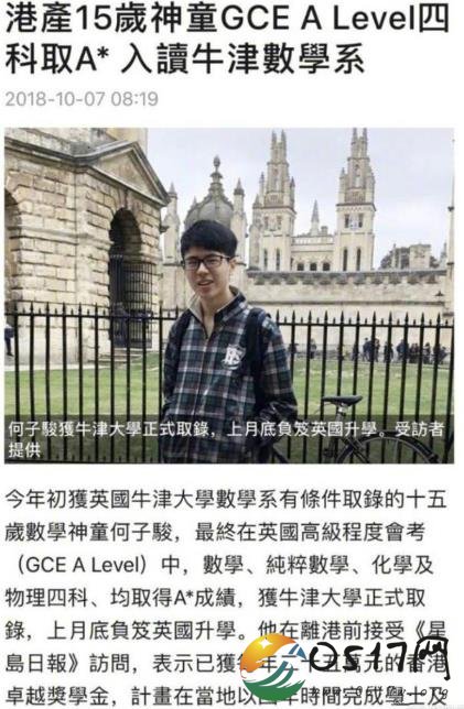佟丽娅调侃刘昊然 只因刘昊然与香港神童长得很像