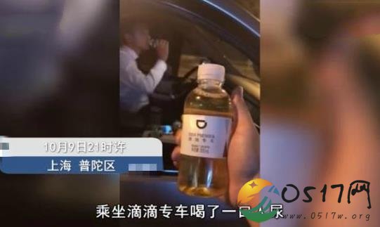 滴滴乘客喝到尿 滴滴回应司机因内急用矿泉水瓶方便的