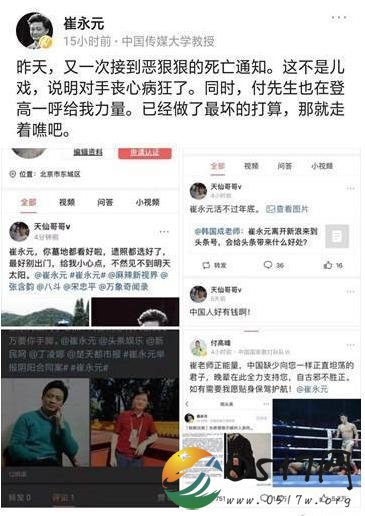 格力电器员工疑似威胁崔永元 格力电器作出回应