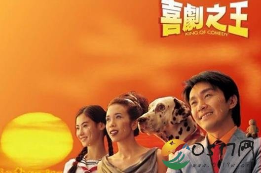 喜剧之王2开拍 谁能够超越周星驰的经典演技
