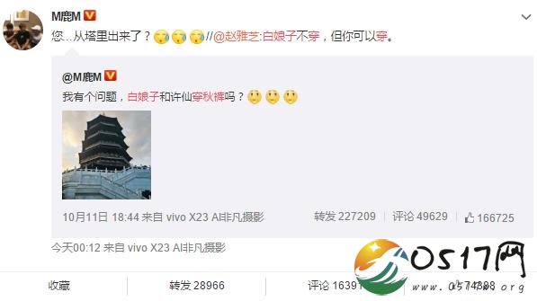 赵雅芝机智回复鹿晗 只因鹿晗问了白娘子穿秋裤的问题