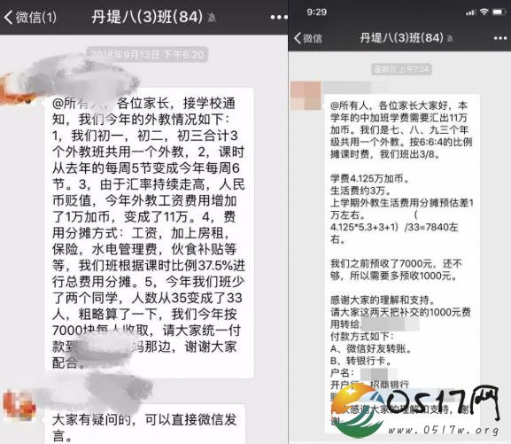 学校让学生分摊外教工资 学生为何要支付外教工资