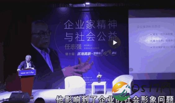 任志强点名刘强东 称刘强东事件影响了企业形象