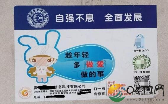 大学自习室贴满广告 这还是学习的地方吗
