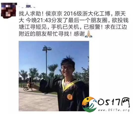 浙大博士跳江失联 目前还没有浙大博士的消息