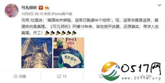 曹可凡传言造谣者已被抓 曹可凡工作非常忙竟被造谣