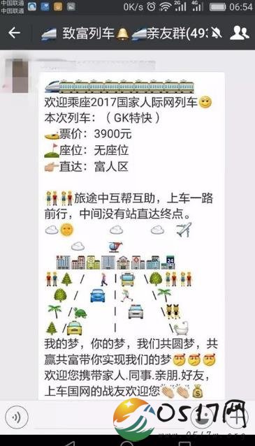 下岗女工家中藏1.9亿现金 原来都是做传销获得的