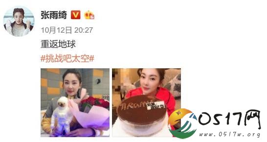 张雨绮离婚后发声 快速离婚后依旧可以满血复活