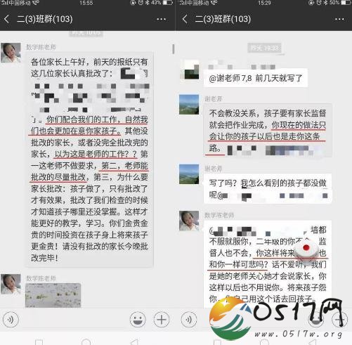家长没批作业遭怼 家长认为批作业应该是老师的工作