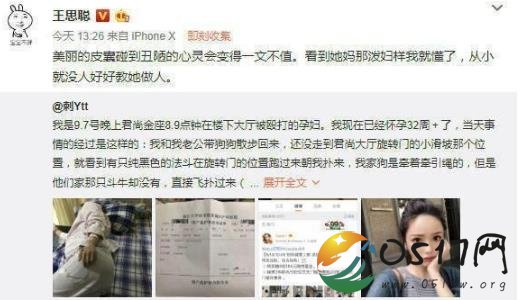 被打孕妇回应saya道歉 这样的道歉无法接受