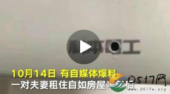 租客曝光自如暗藏摄像头 目前警方正在调查中