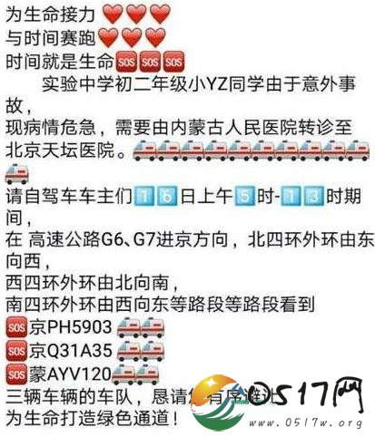 请避让这三个车牌 究竟是什么车牌要避让
