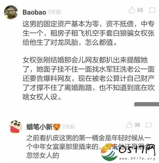 张雨绮资产疑遭算计 如今张雨绮离婚后依旧满血复活