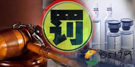 长生生物五宗罪曝光 长生生物究竟犯了哪些罪