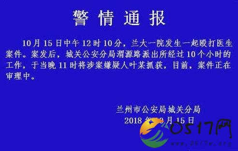 兰大殴打医生被拘 被打的医生目前情况如何