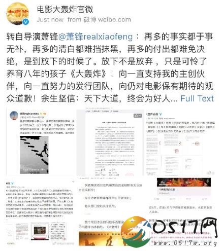 大轰炸取消上映 导演说出取消上映的原因